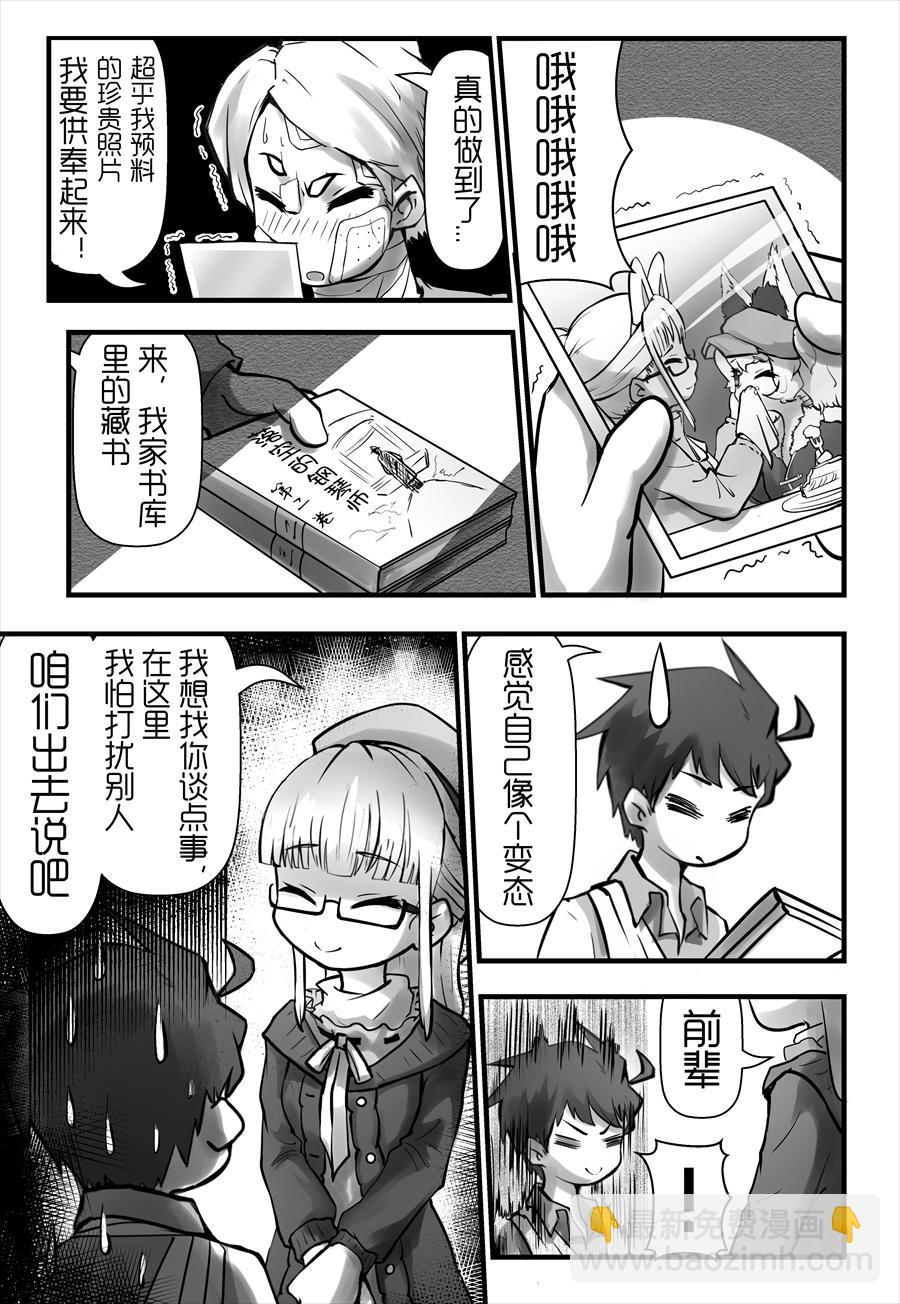 《天佑之岛》第四话 宁静，如此珍贵 第16页