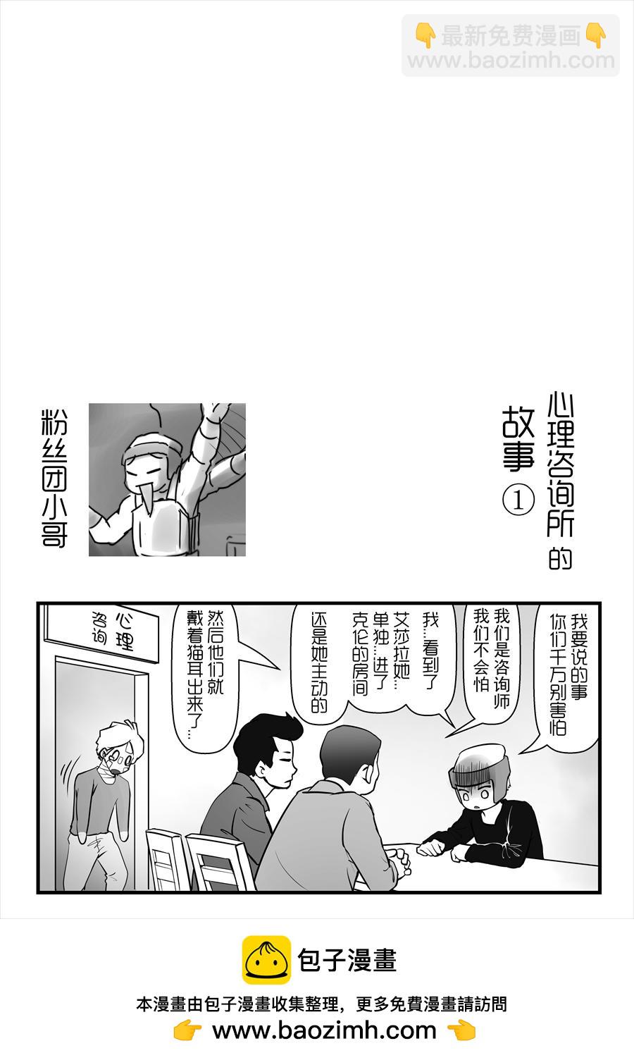 《天佑之岛》第四话 宁静，如此珍贵 第18页