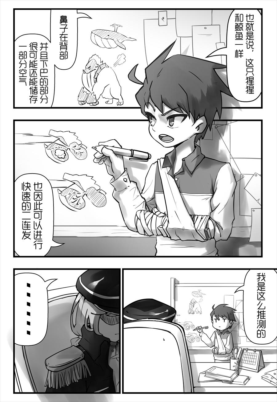 《天佑之岛》第四话 宁静，如此珍贵 第1页