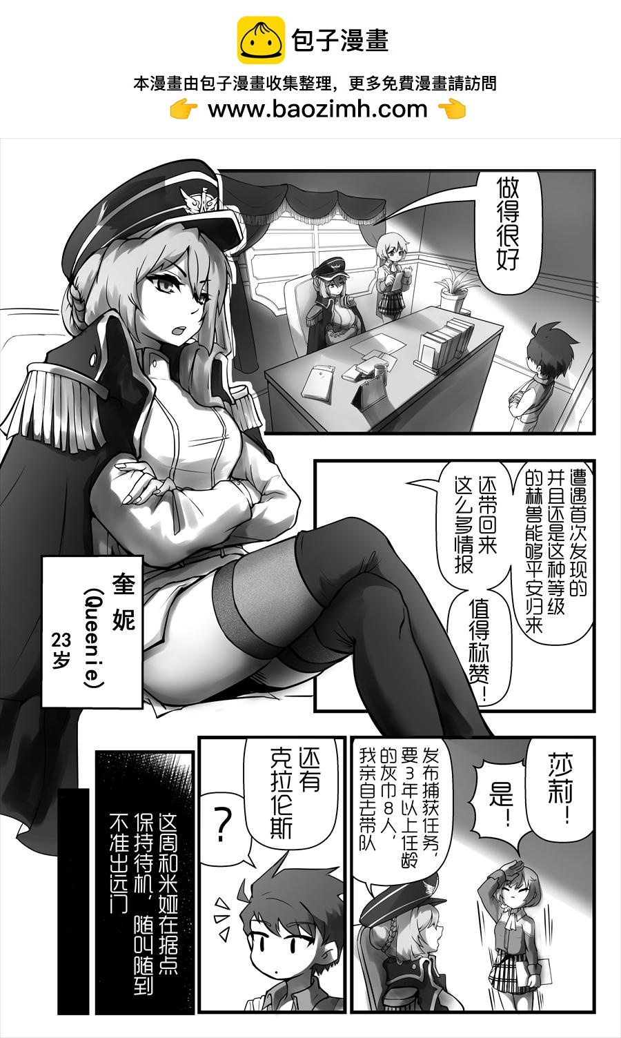 《天佑之岛》第四话 宁静，如此珍贵 第2页