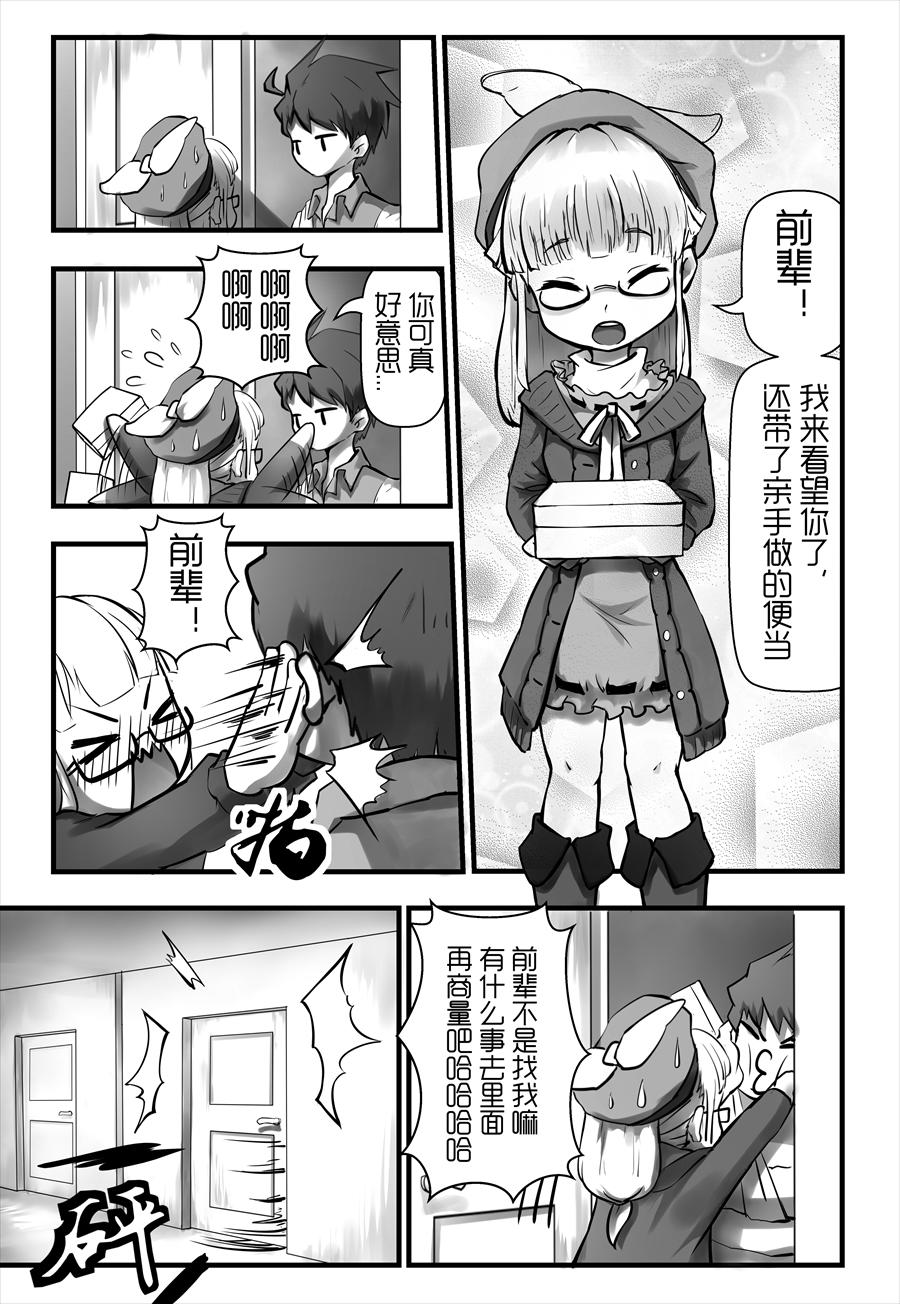 《天佑之岛》第四话 宁静，如此珍贵 第4页