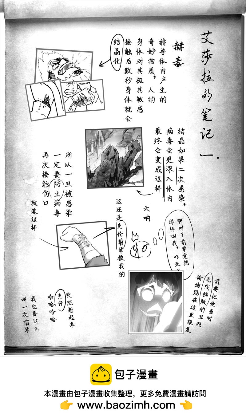 《天佑之岛》第一话 初遇（上） 第22页