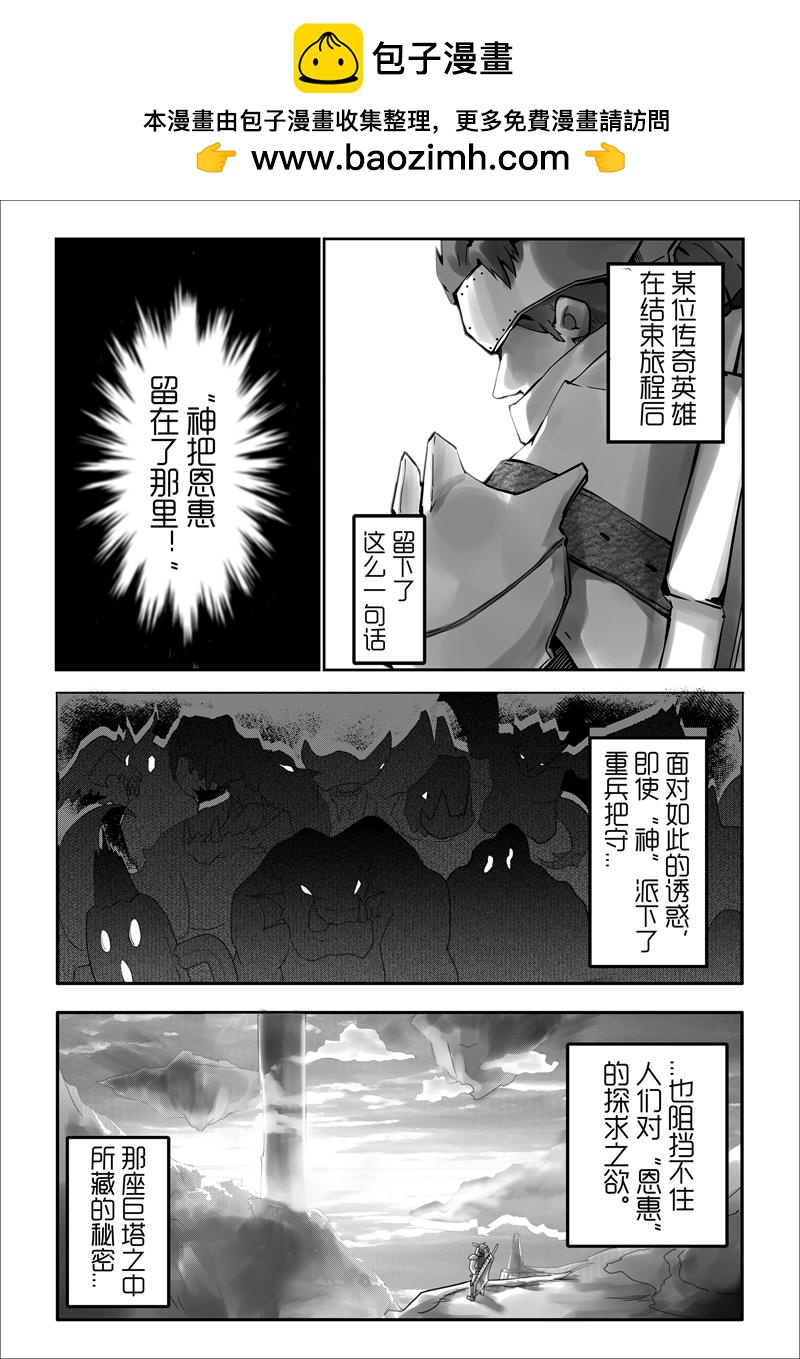 《天佑之岛》第一话 初遇（上） 第2页