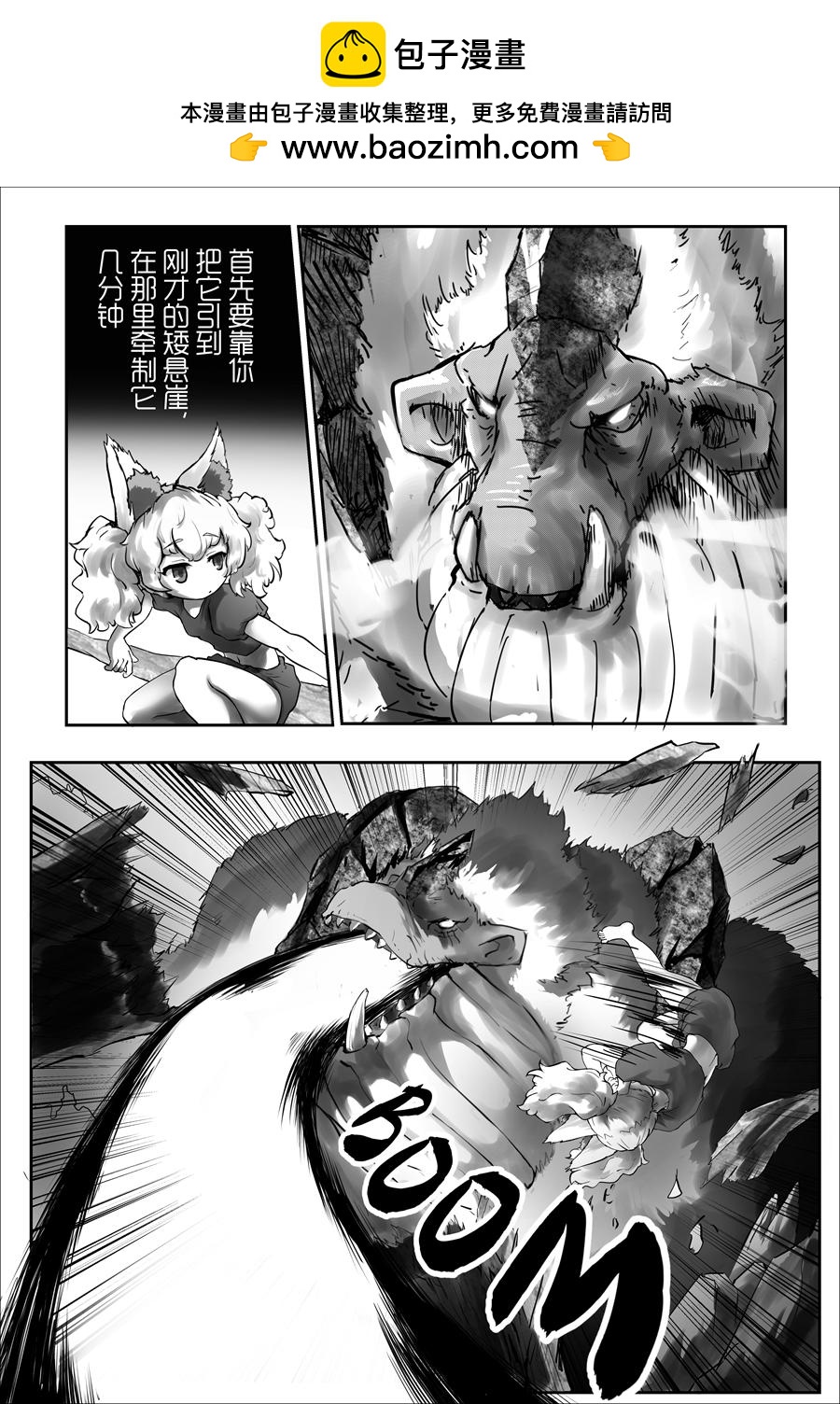 《天佑之岛》第三话 咬合的齿轮 第12页