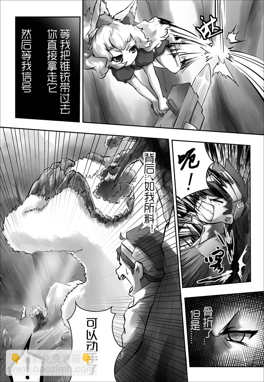 《天佑之岛》第三话 咬合的齿轮 第15页