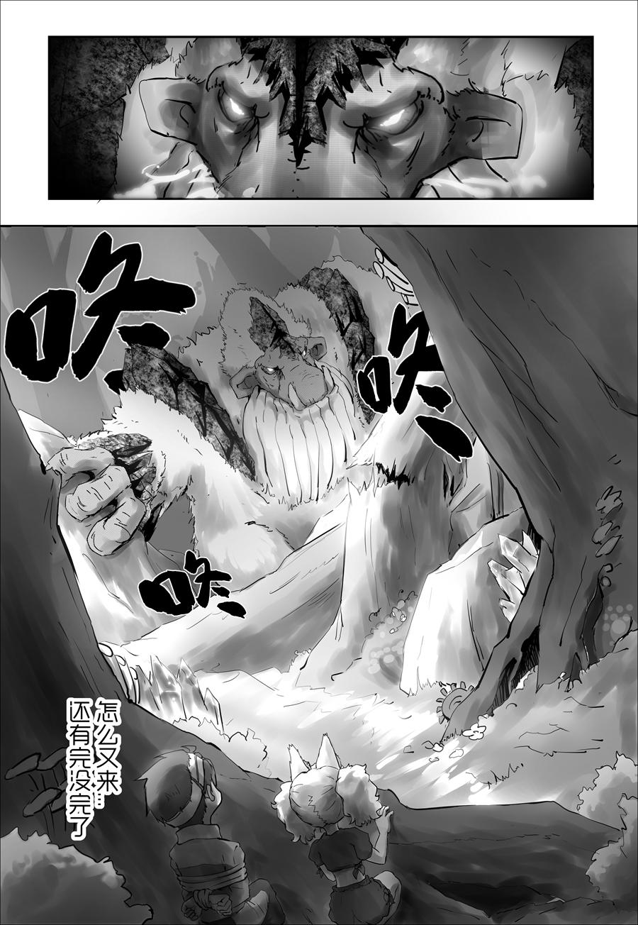 《天佑之岛》第三话 咬合的齿轮 第5页