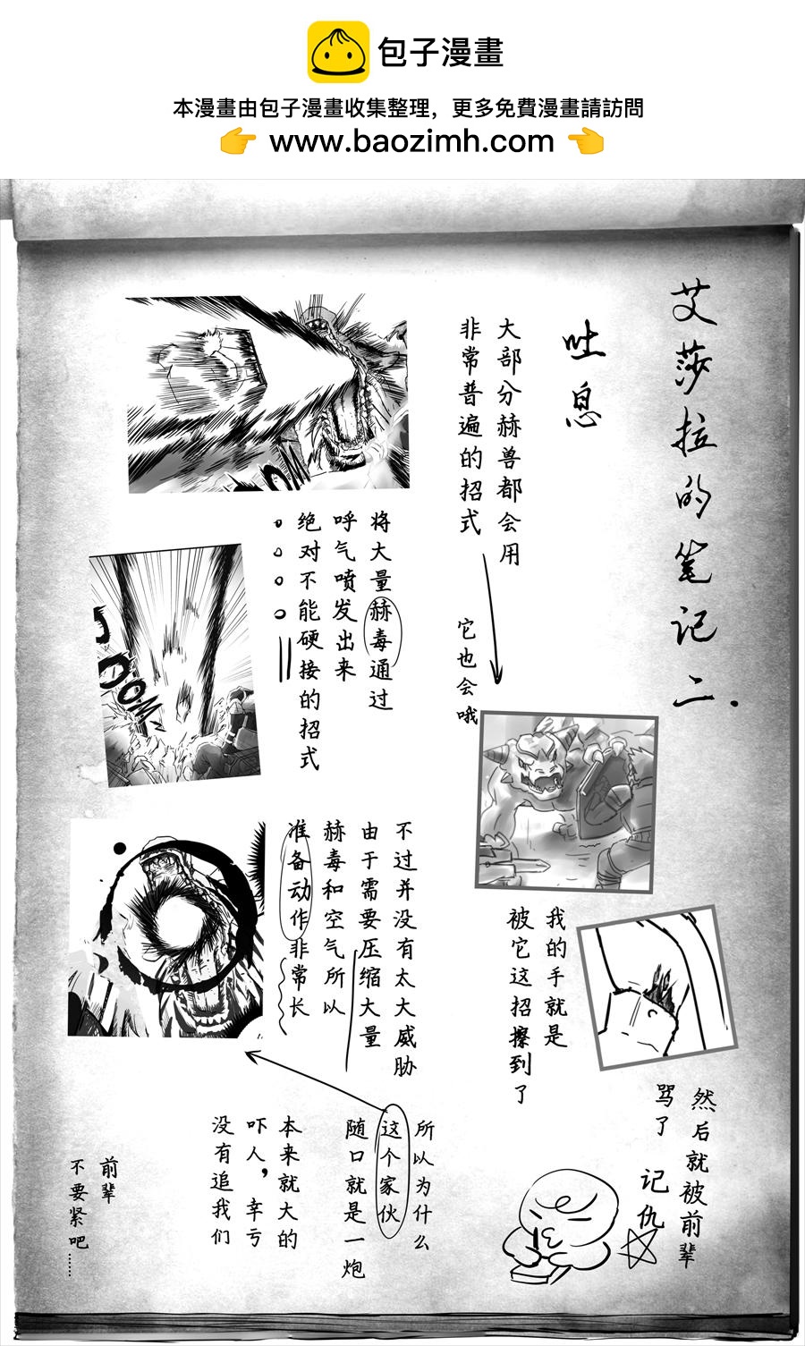《天佑之岛》第二话 初遇（下） 第21页