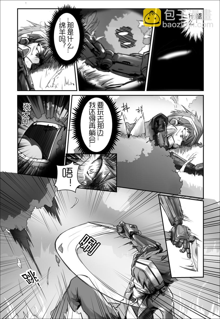 《天佑之岛》第二话 初遇（下） 第8页