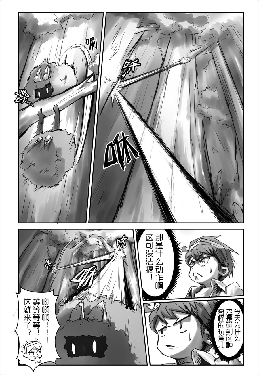 《天佑之岛》第二话 初遇（下） 第9页