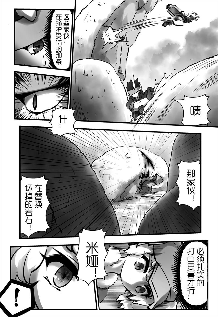 《天佑之岛》第八话 动乱伊始 第13页