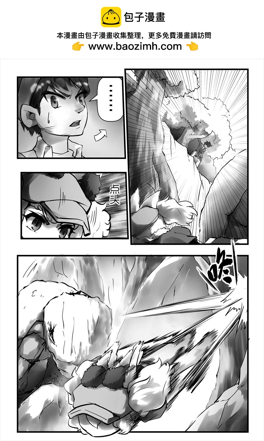 《天佑之岛》第八话 动乱伊始 第14页