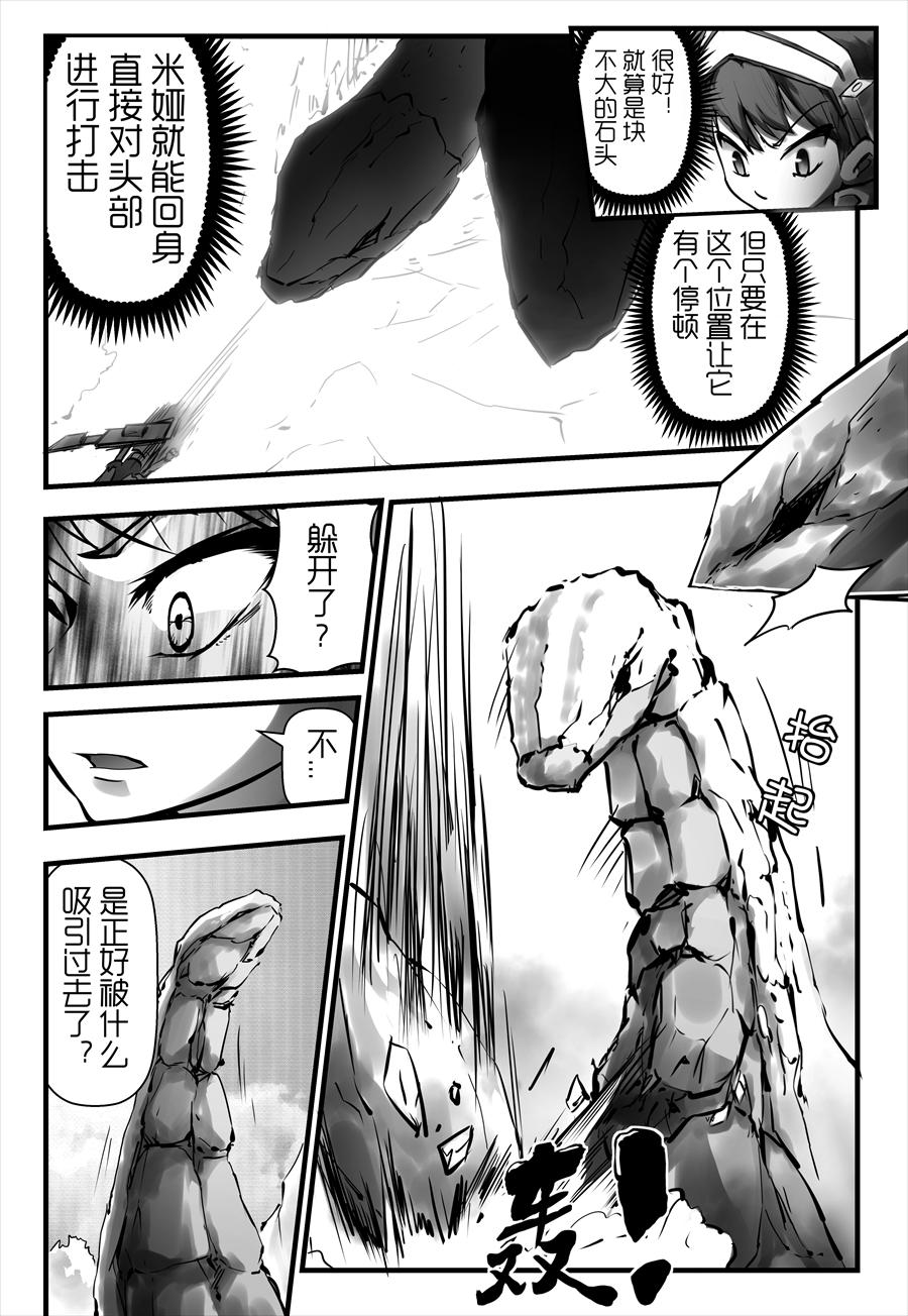 《天佑之岛》第八话 动乱伊始 第16页