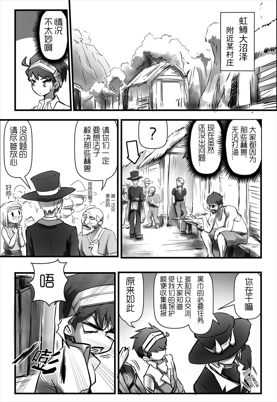 《天佑之岛》第八话 动乱伊始 第1页