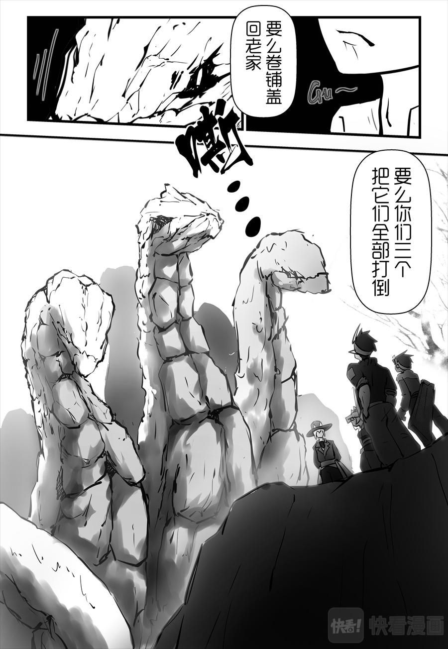 《天佑之岛》第八话 动乱伊始 第9页