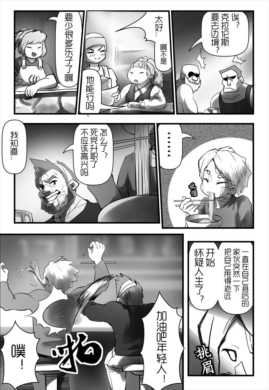 《天佑之岛》第五话 启程 第13页
