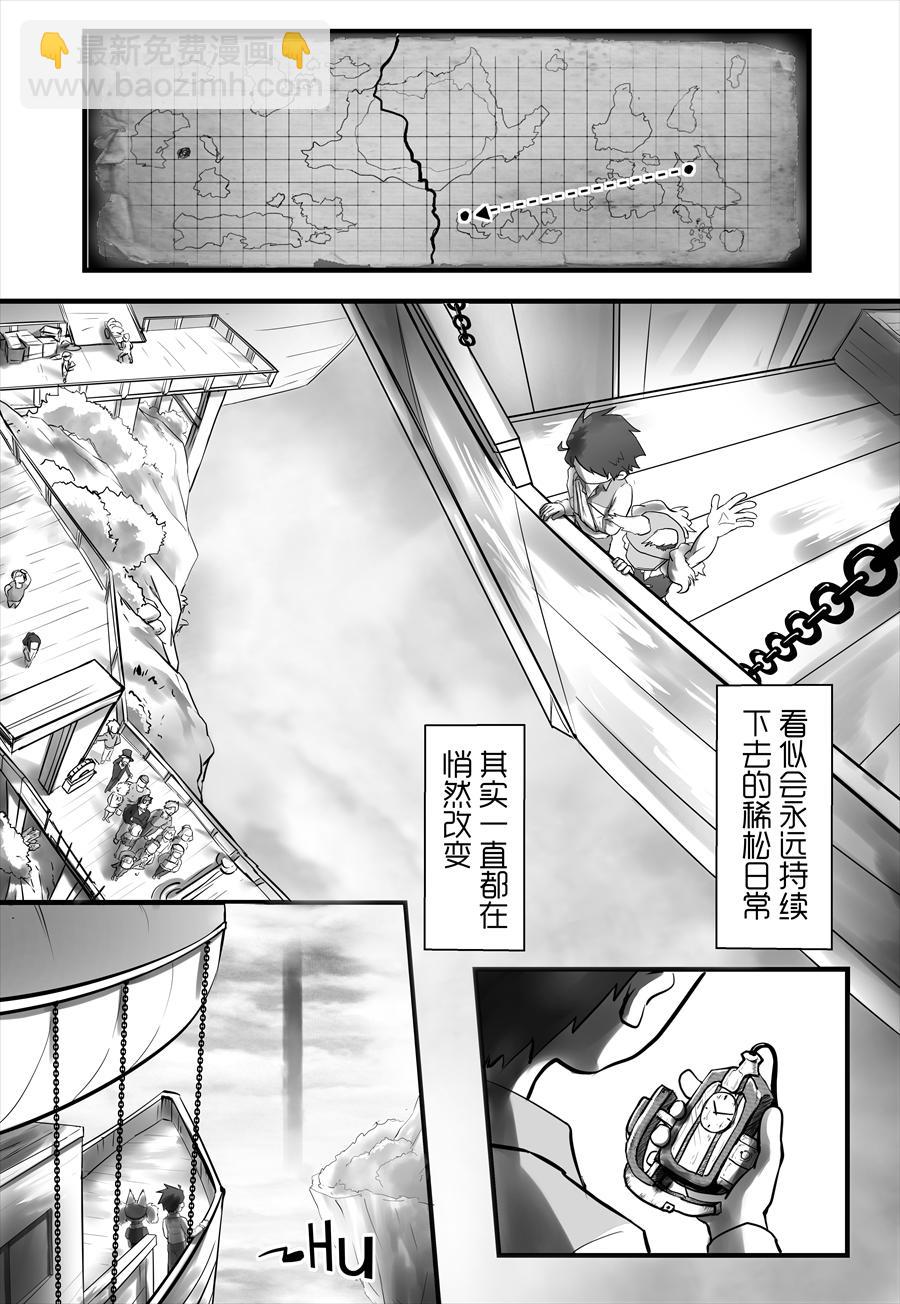 《天佑之岛》第五话 启程 第15页