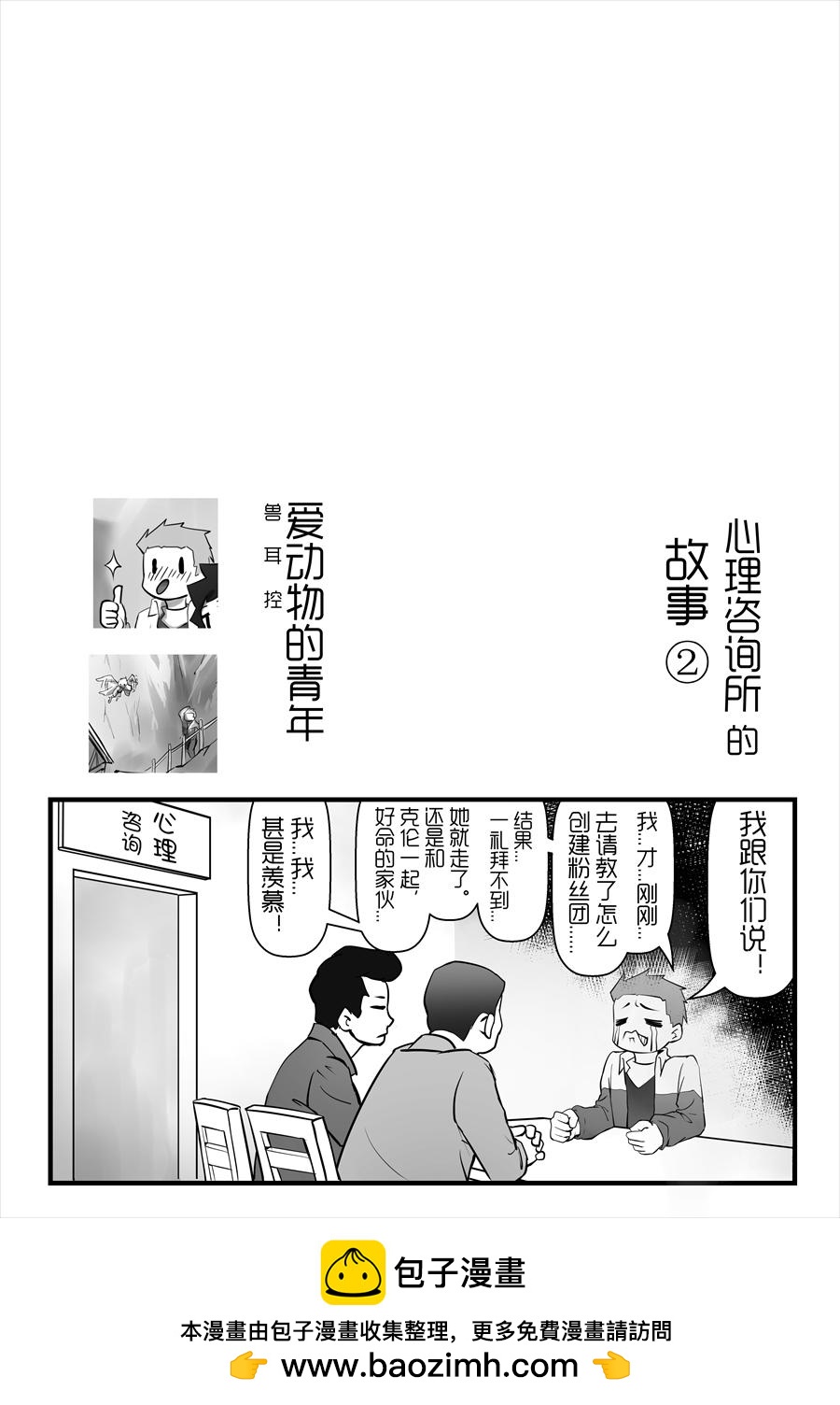 《天佑之岛》第五话 启程 第17页