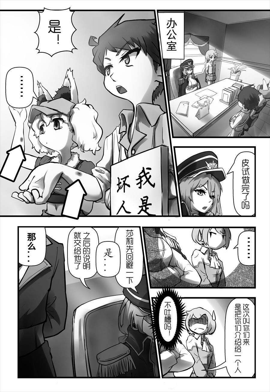《天佑之岛》第五话 启程 第1页