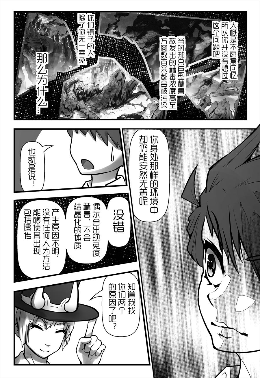 《天佑之岛》第五话 启程 第5页