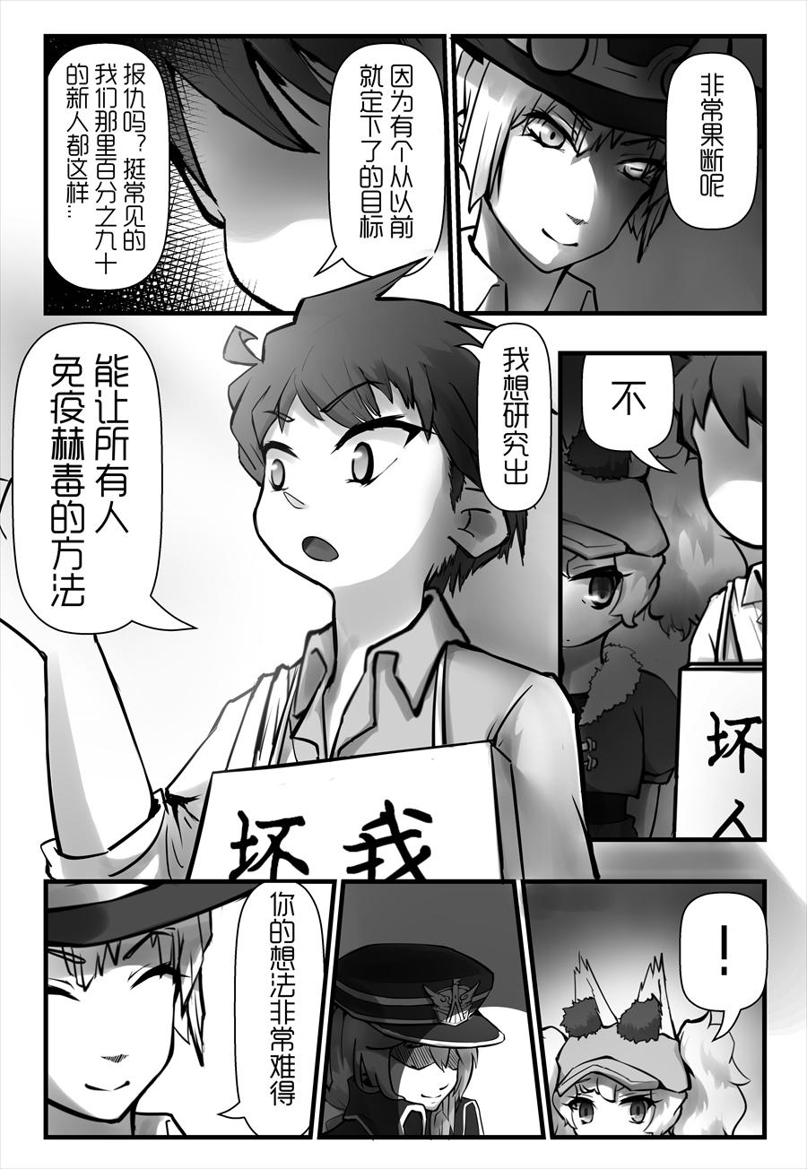 《天佑之岛》第五话 启程 第9页