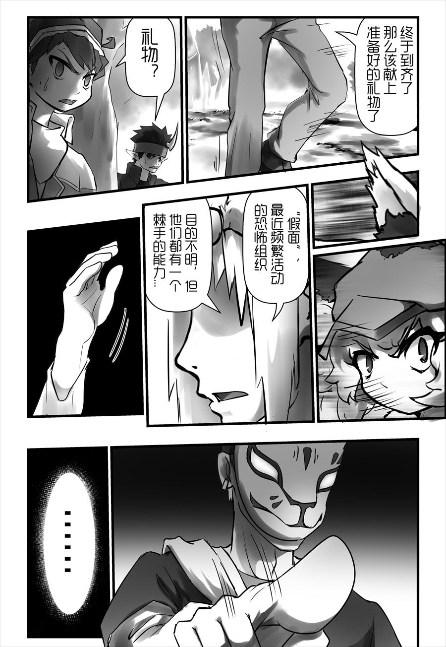 《天佑之岛》第九话 遭遇战 第14页