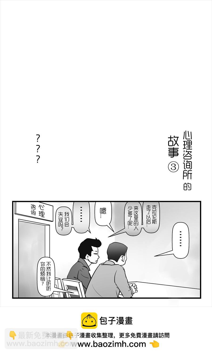 《天佑之岛》第九话 遭遇战 第17页