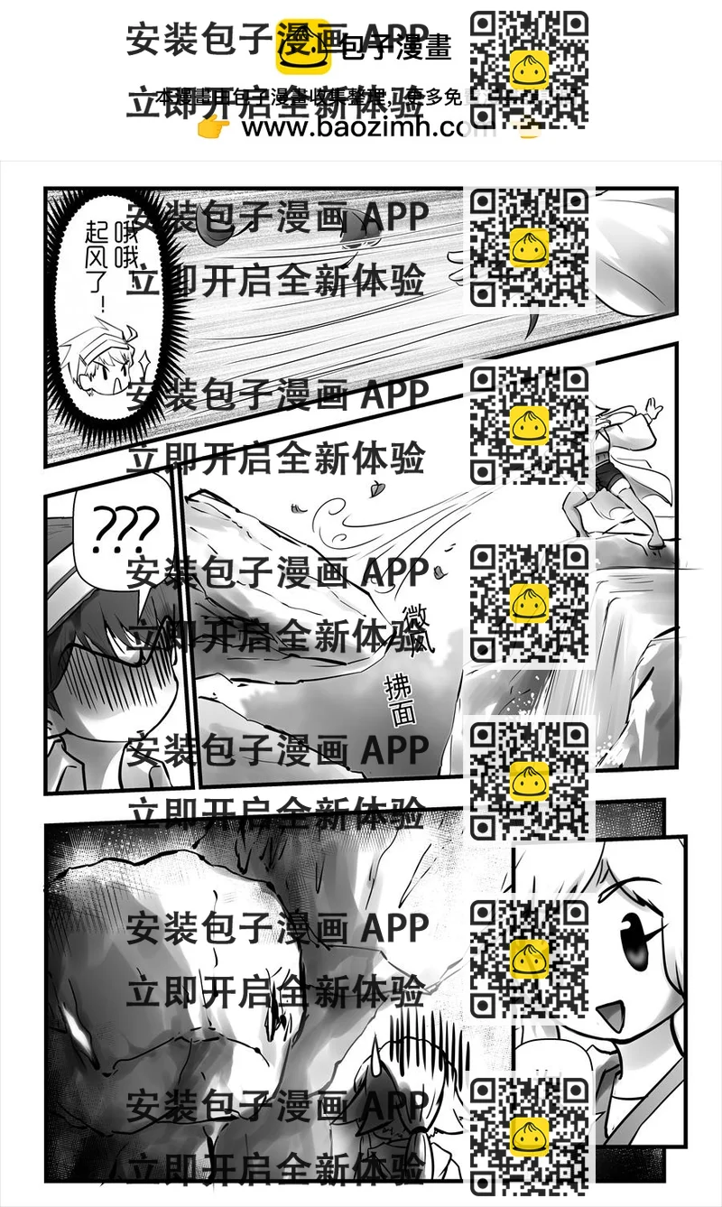 《天佑之岛》第九话 遭遇战 第2页