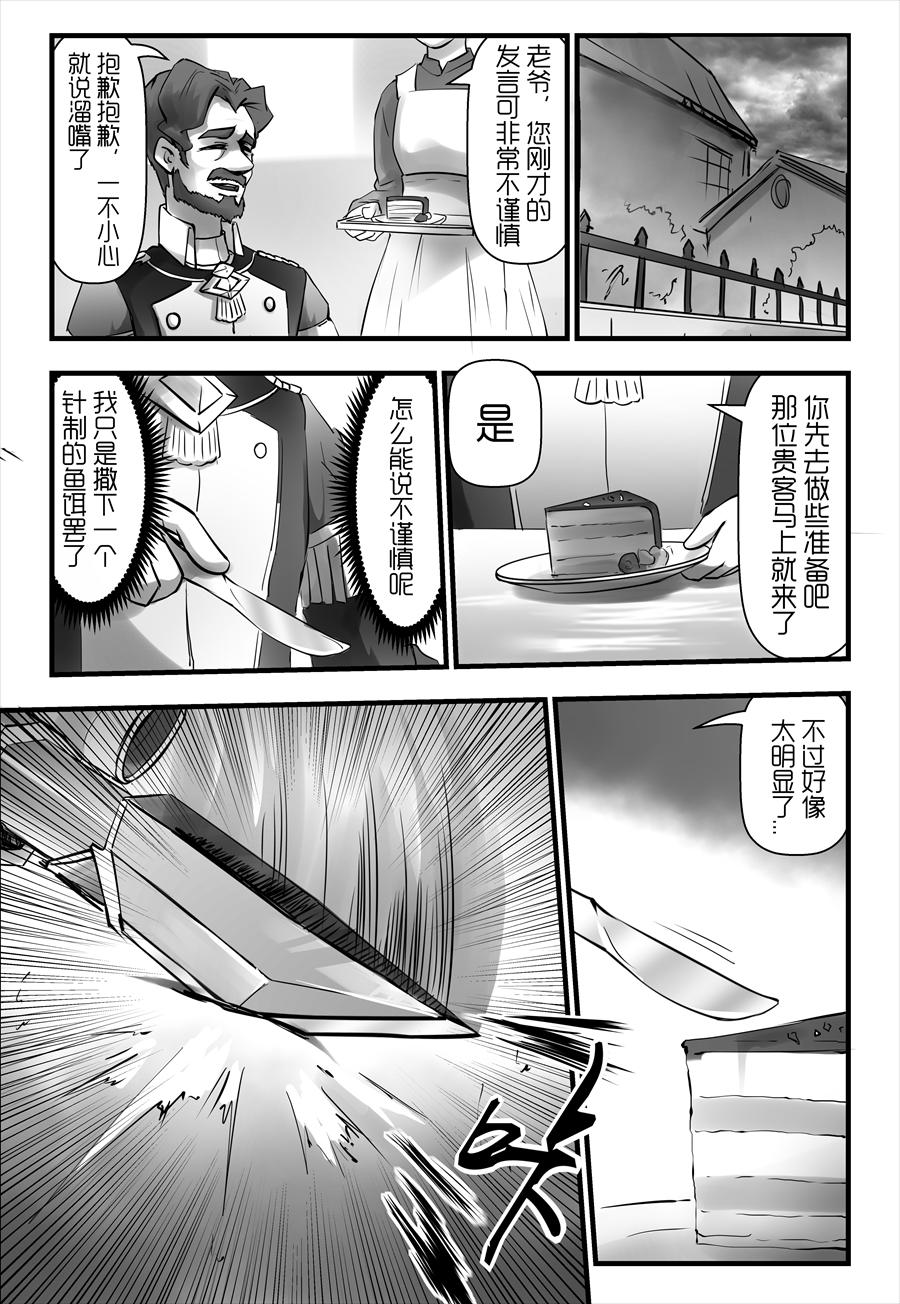 《天佑之岛》第10章 以太的力量 第7页