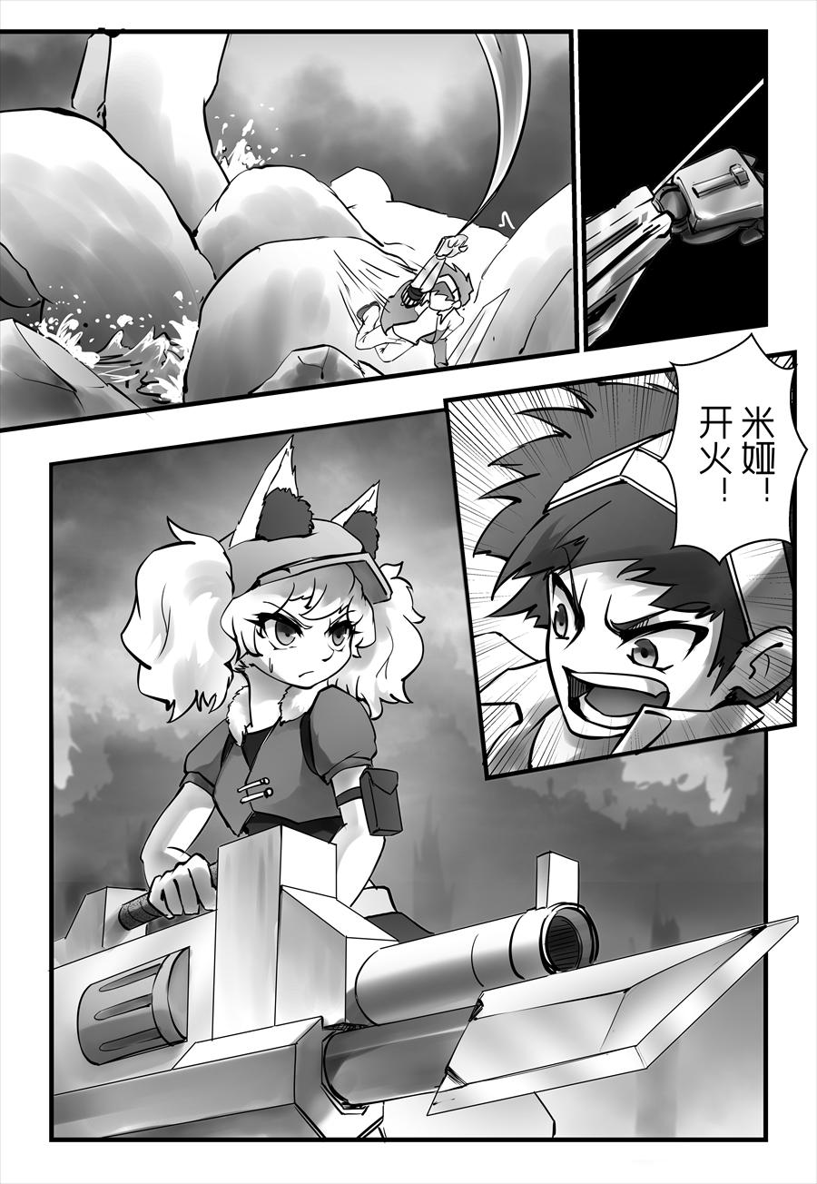 《天佑之岛》第12话 合作 第15页