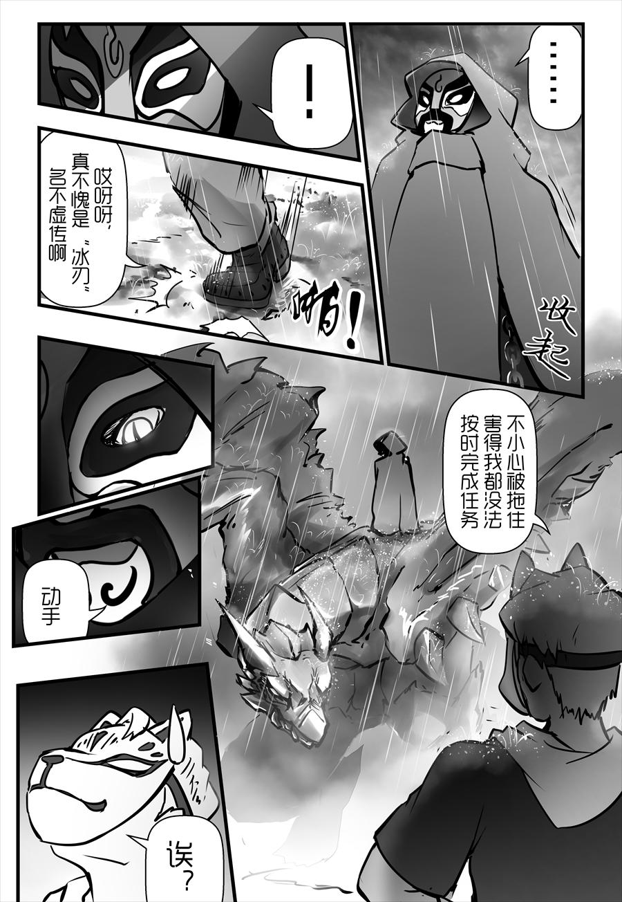 《天佑之岛》第14话 渡过危机？ 第10页