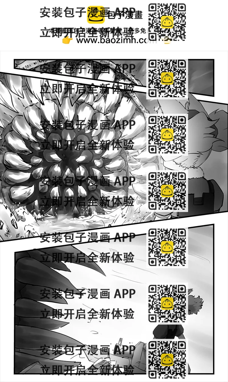 《天佑之岛》第13话 突袭 第2页