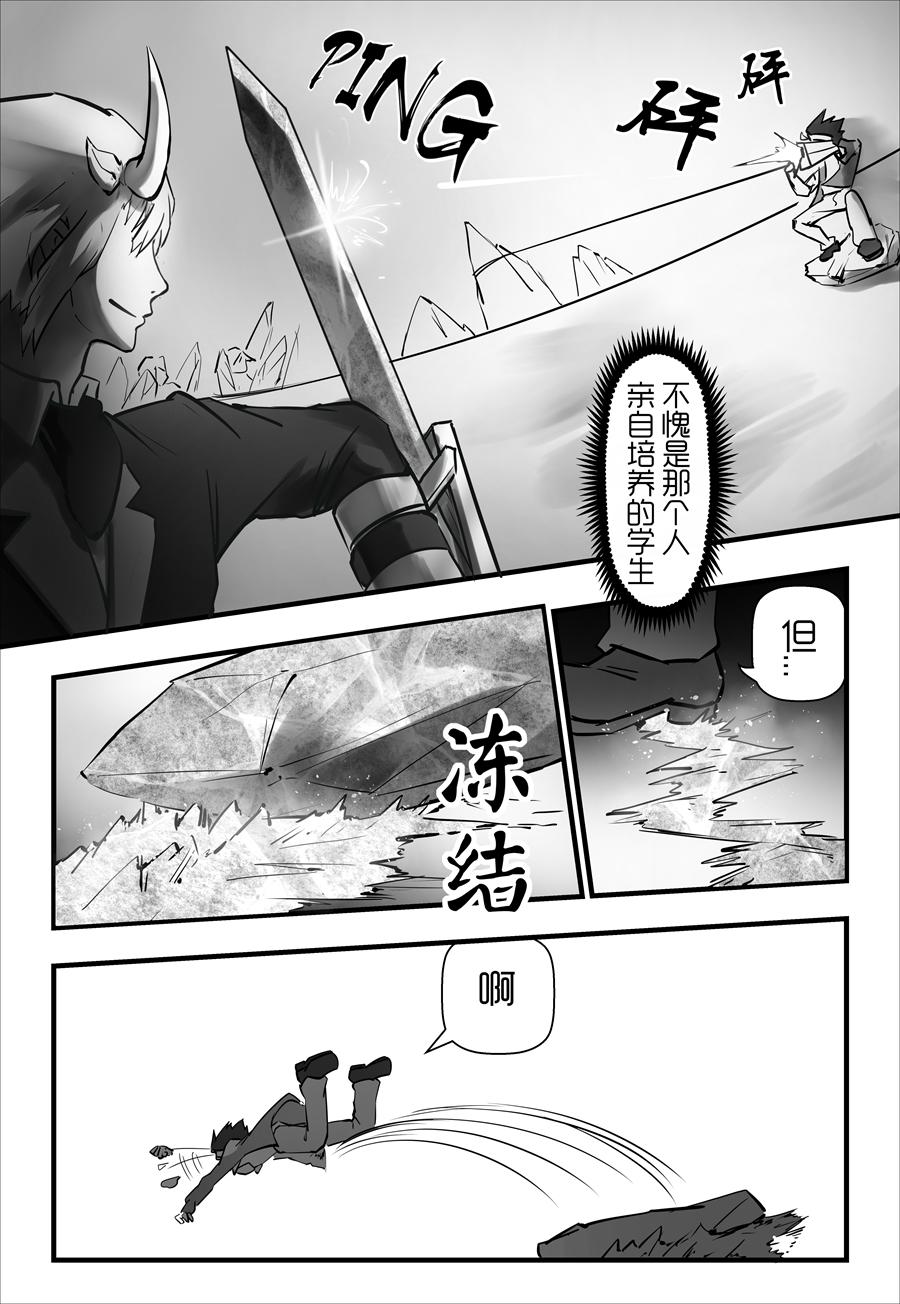 《天佑之岛》第18话 成绩单？ 第4页
