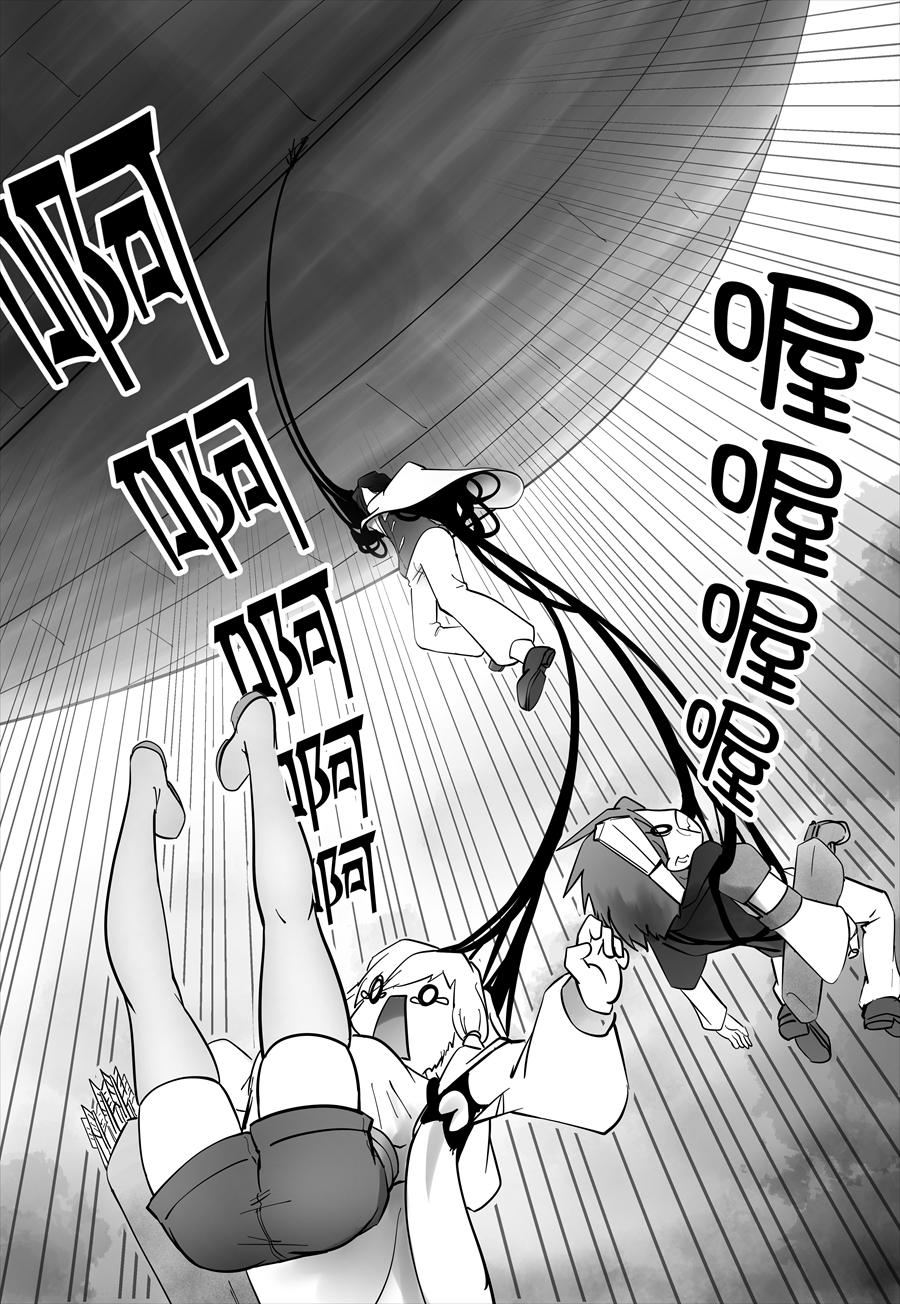 《天佑之岛》第20话 占卜 第15页