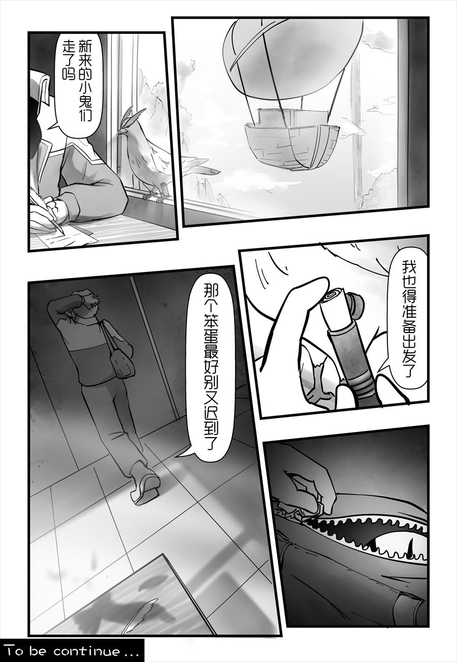 《天佑之岛》第20话 占卜 第17页