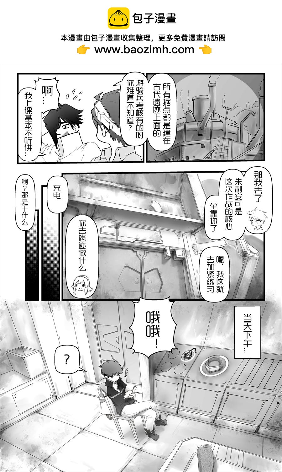 《天佑之岛》第20话 占卜 第2页