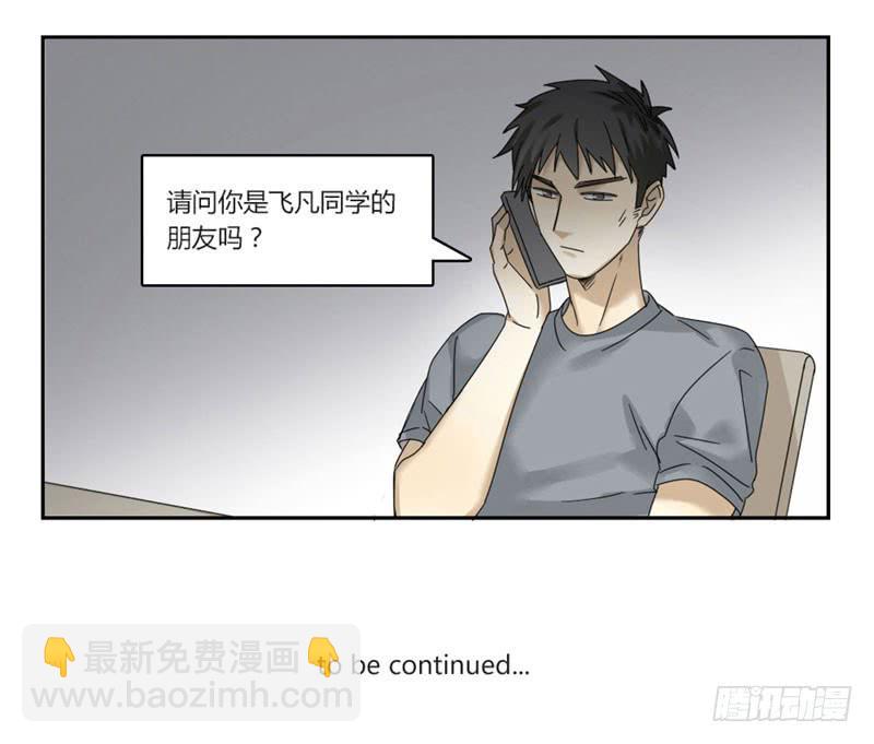 《身份转移》3 第10页
