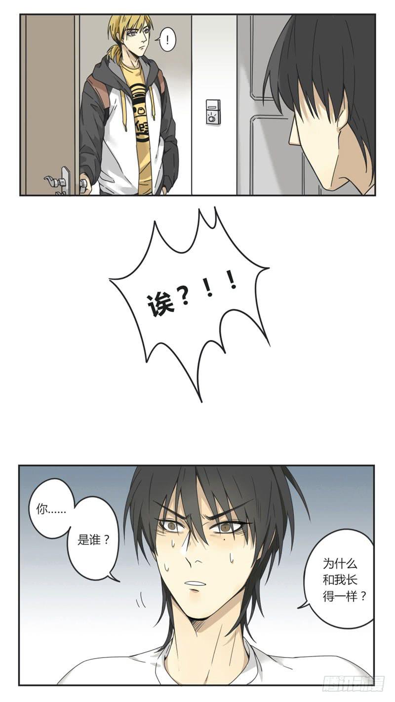《身份转移》3 第2页