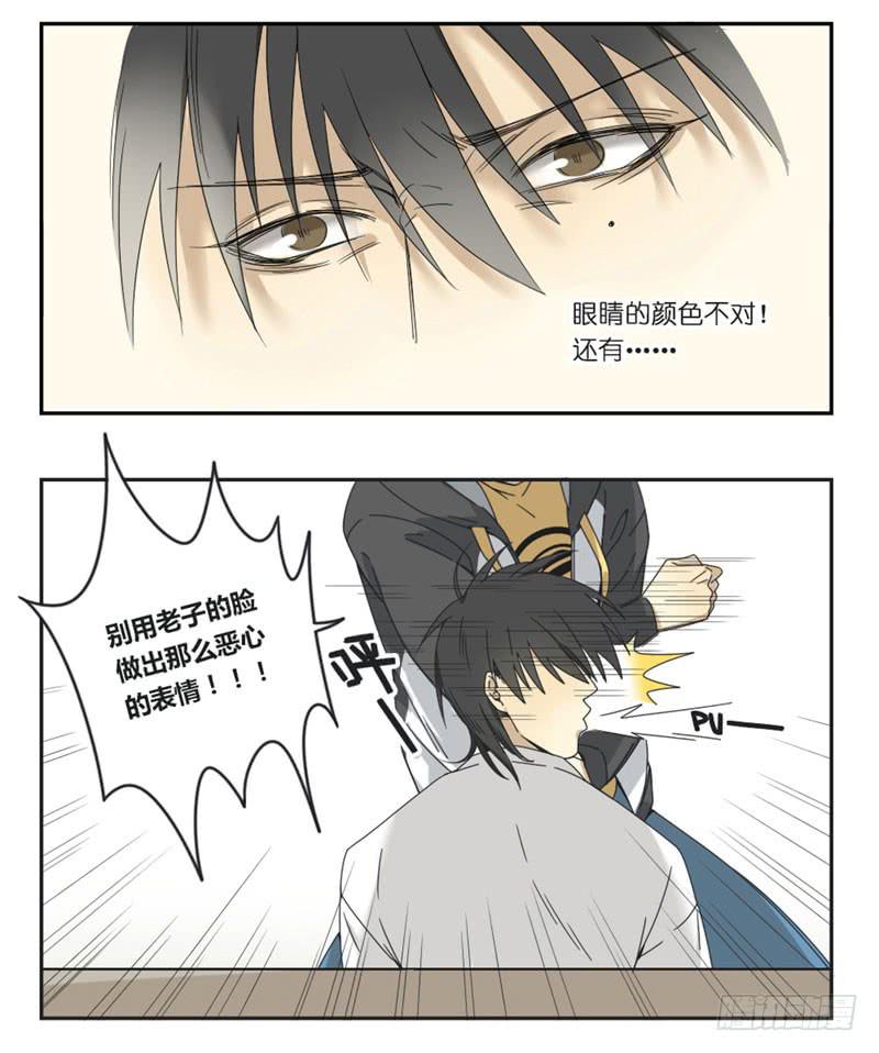 《身份转移》3 第4页