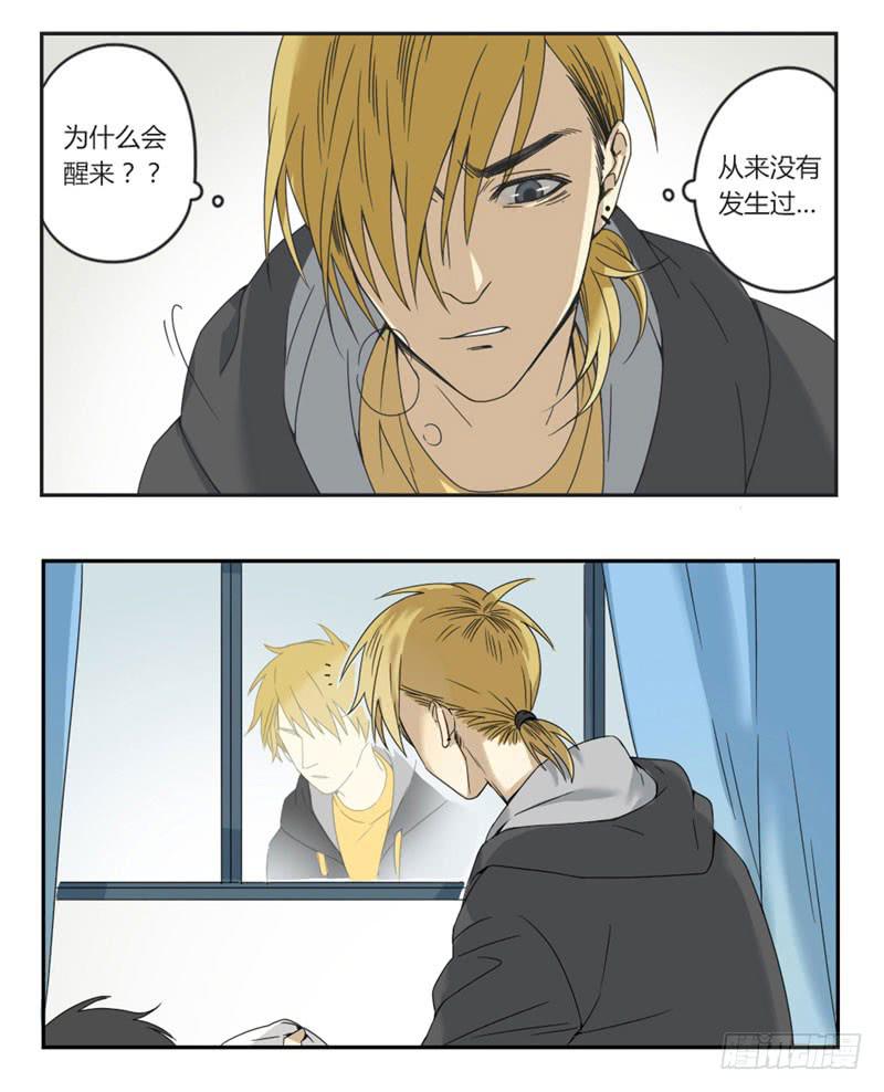 《身份转移》3 第5页