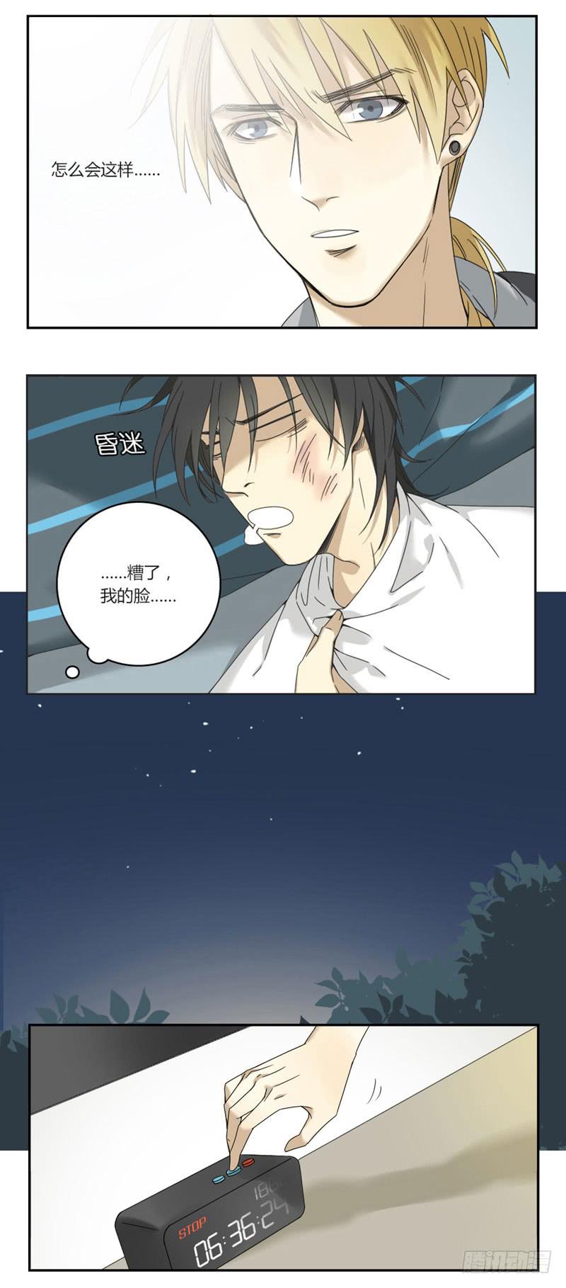 《身份转移》3 第6页