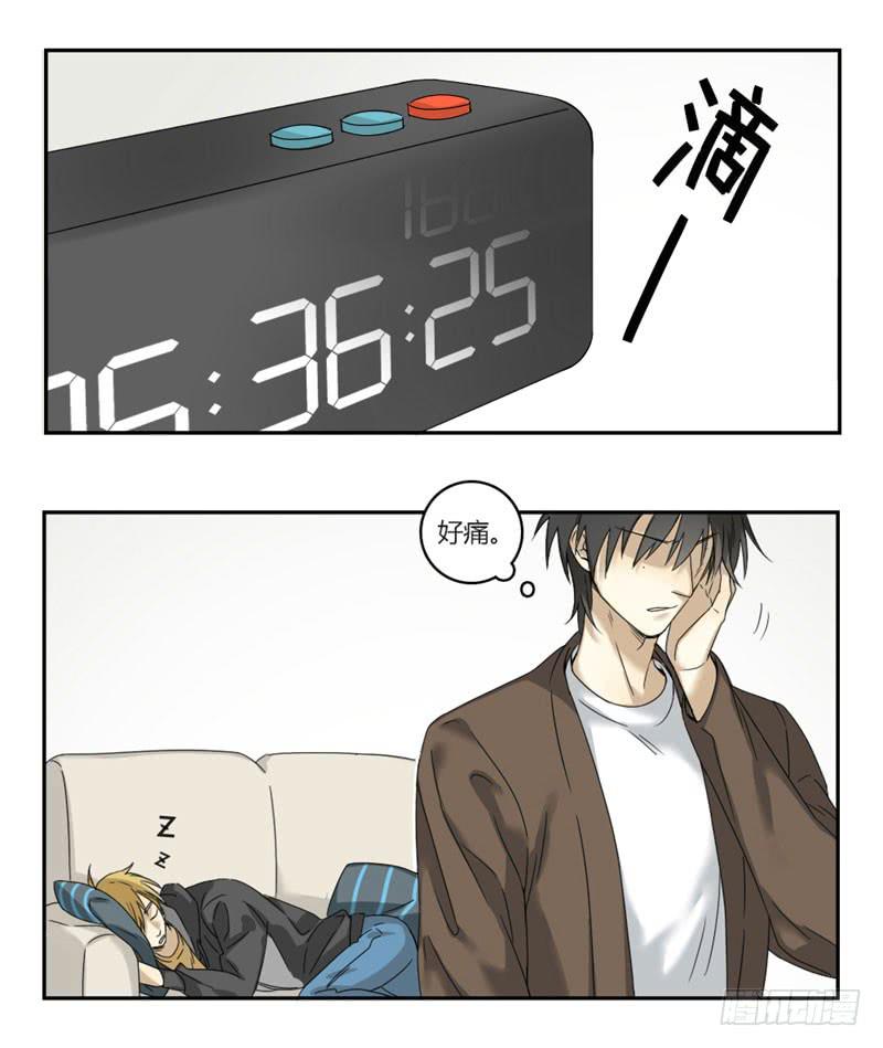 《身份转移》3 第7页