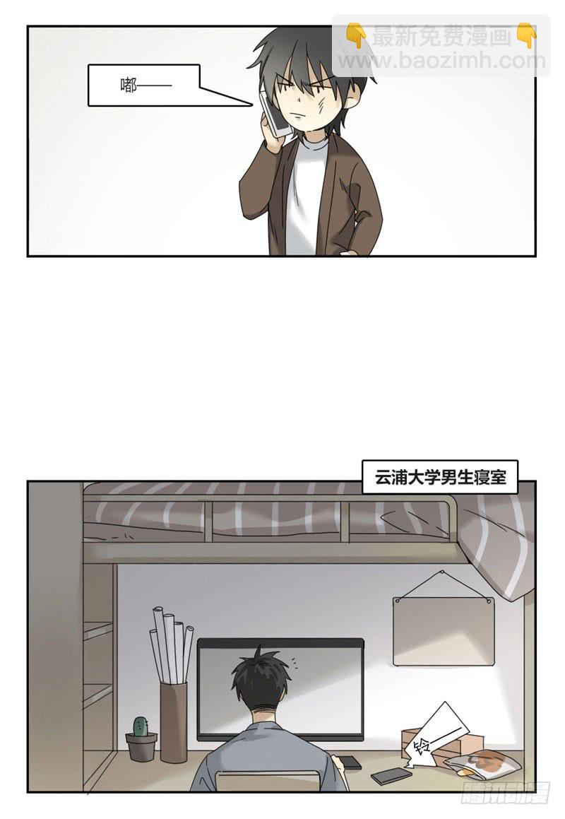 《身份转移》3 第9页