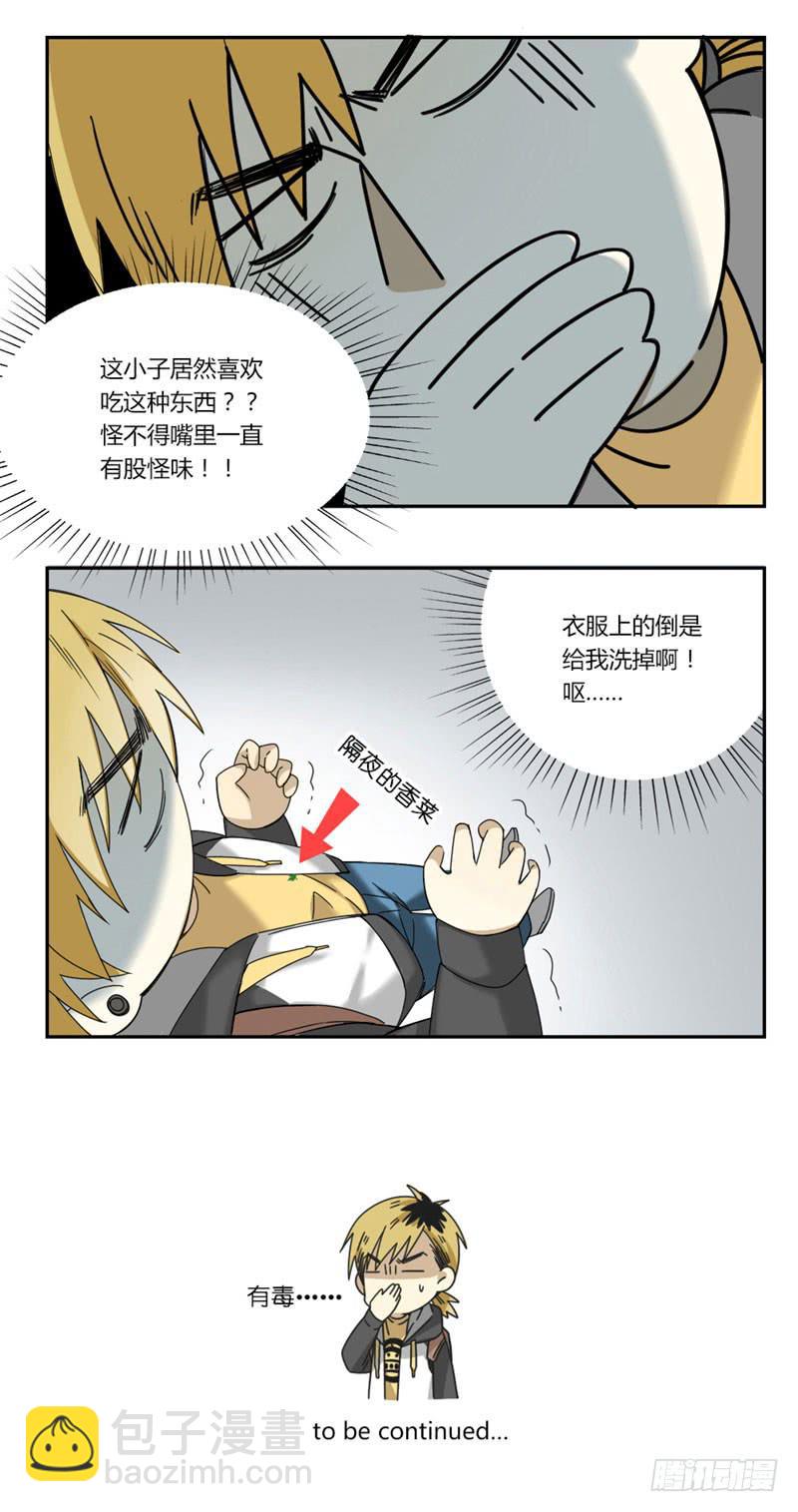 《身份转移》1 第12页