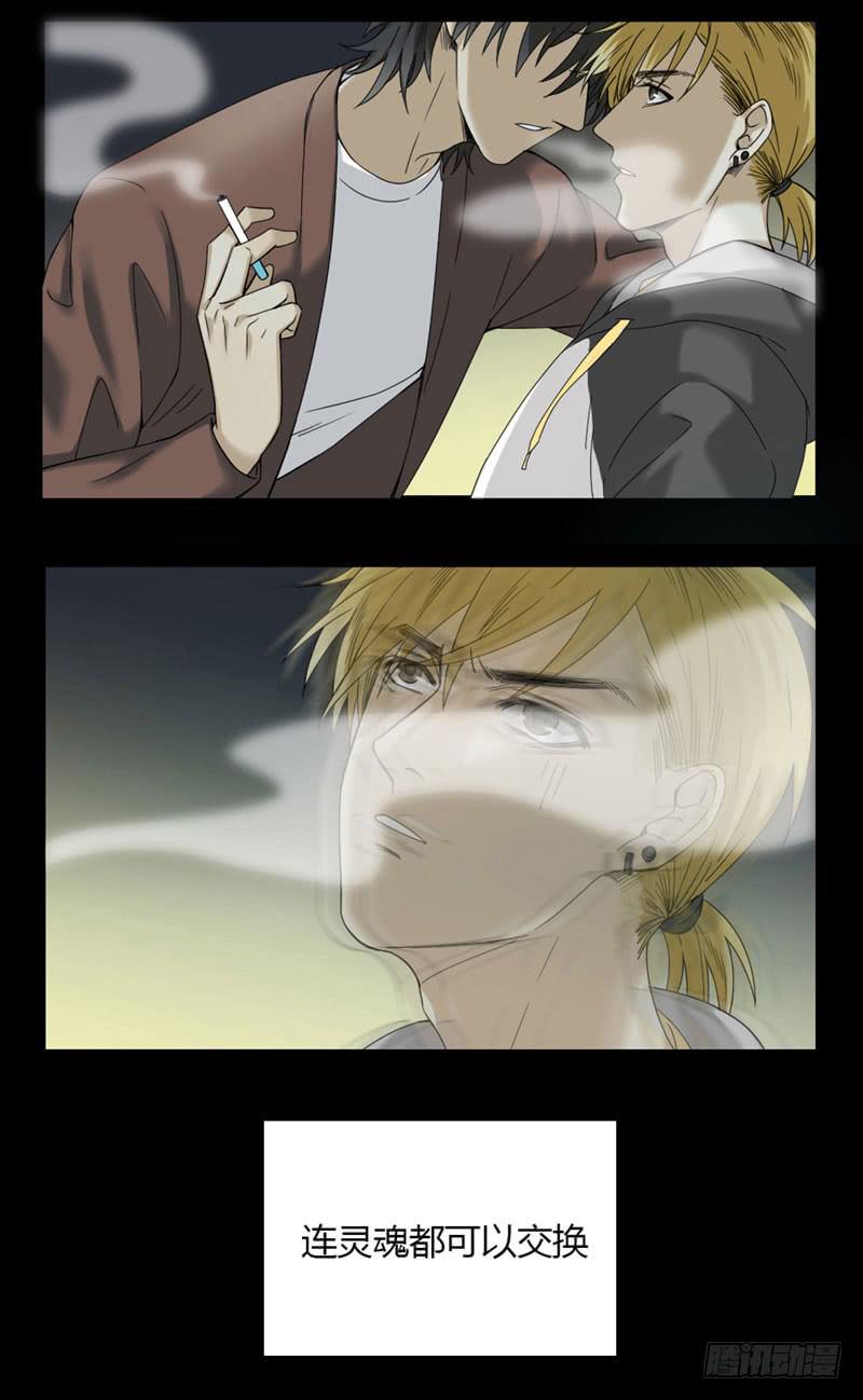 《身份转移》1 第3页