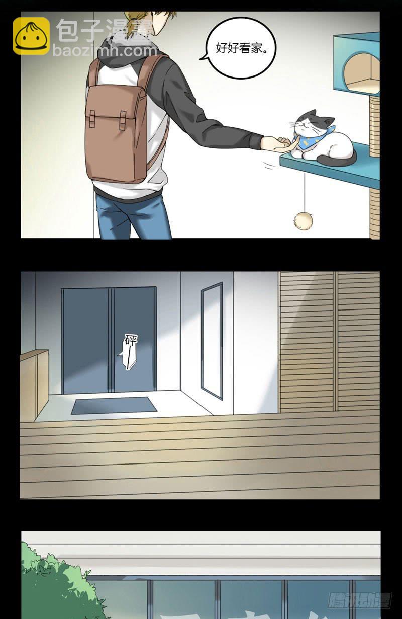 《身份转移》1 第6页