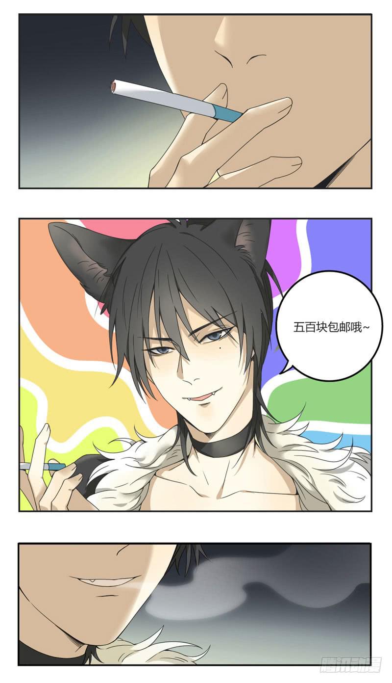 《身份转移》2 第10页