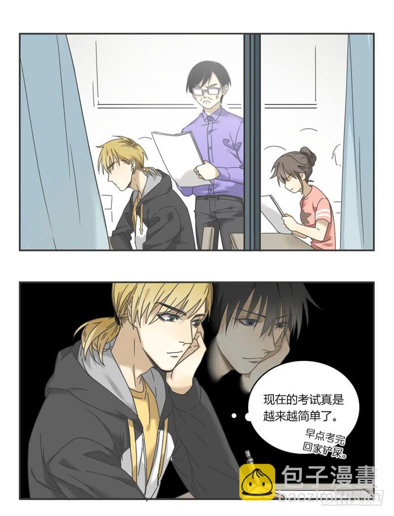 《身份转移》2 第12页