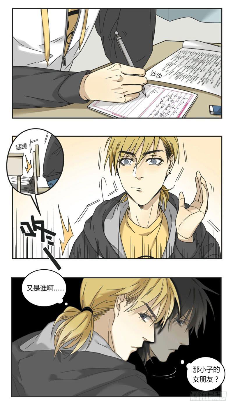 《身份转移》2 第13页
