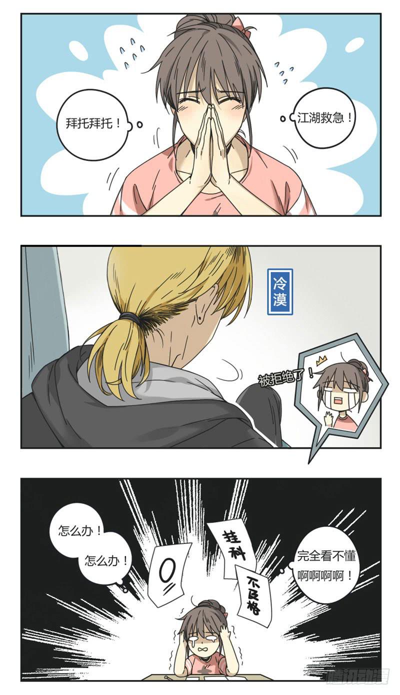 《身份转移》2 第14页
