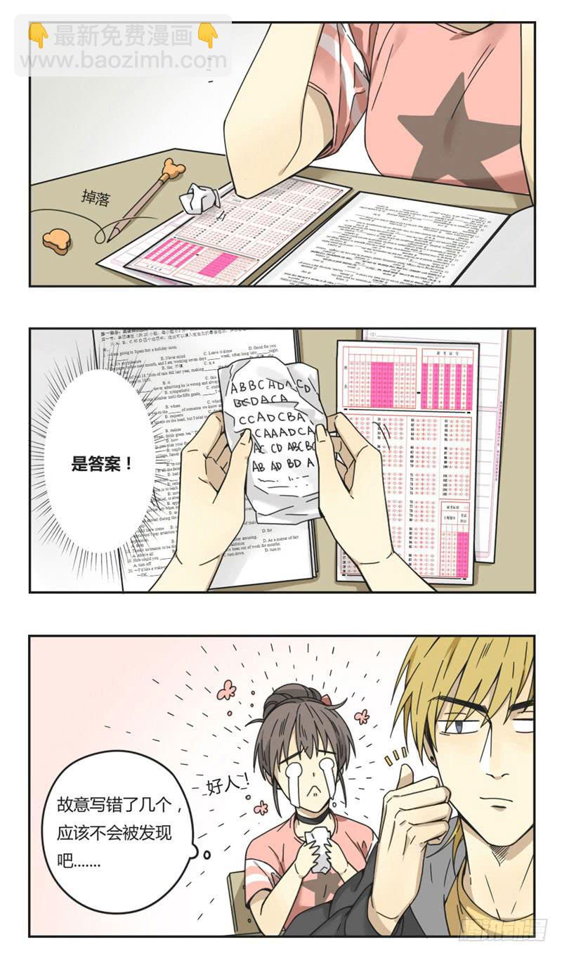 《身份转移》2 第15页